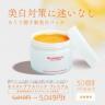 【期間限定】モイストプラスパックプレミアム〈送料無料〉