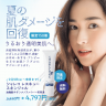 【期間限定】シャレコ レスキュースキンジェル＜送料無料＞