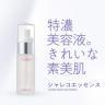エッセンス（美容液）