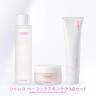ベーシックスキンケア3点セット