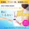 シャレコレスキュー　スキンジェル【 うるおい再体験キャンペーン！対象商品 】