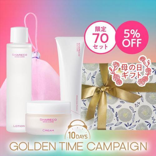 【母の日ギフトセット】ベーシックスキンケア3点セット＋泡立てネット＜5％OFF＞｜ラッピングサービス対象