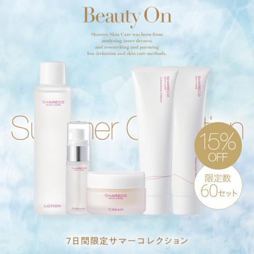 【15％OFF】 シャレコトータル 5点セット〈送料無料〉