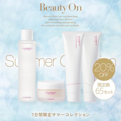 【20％OFF】 エクストラスキンケア 4点セット〈送料無料〉