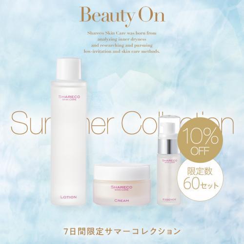 【10％OFF】 エイジングケアセット〈送料無料〉