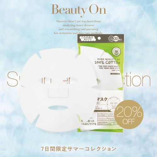 【20％OFF】 ドライマスクシート（20枚入り）