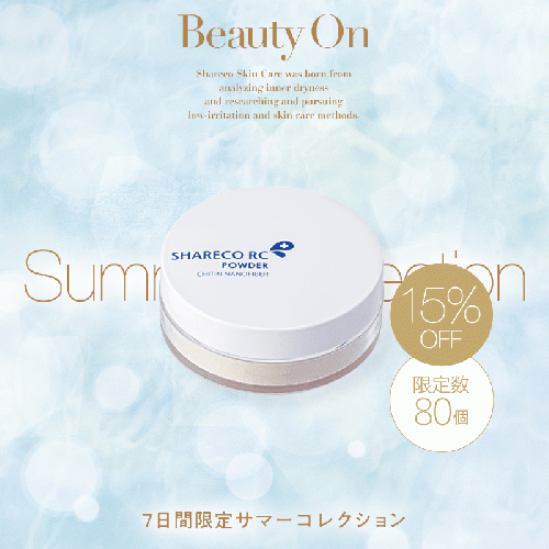 【15％OFF】シャレコレスキューSPパウダー《限定80個》