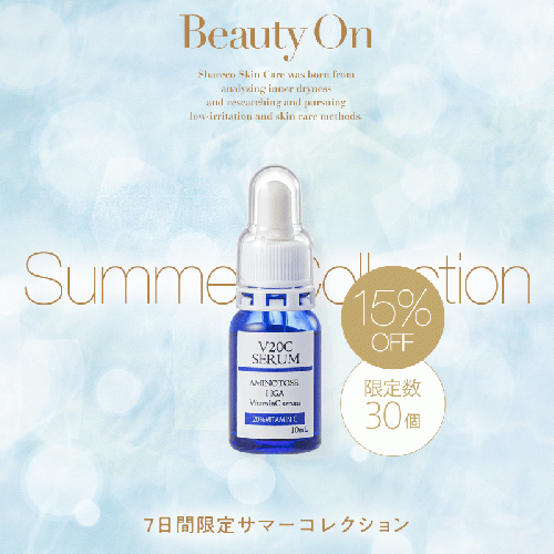 【15％OFF】シャレコV20Cセラム〈ビタミンC誘導体美容液〉｜単品 〈送料無料〉