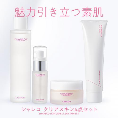 シャレコ クリアスキン4点セット
