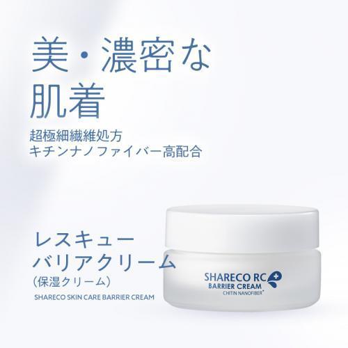 レスキューバリアクリーム（保湿クリーム） 【 うるおい再体験キャンペーン！対象商品 】