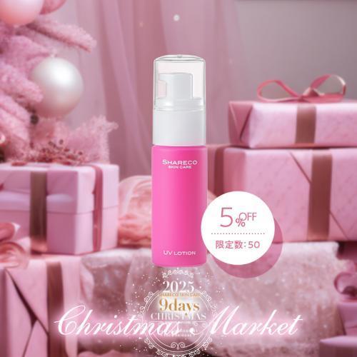 【5%OFF】UVローション（日焼け止め） ＜送料無料＞