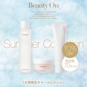 【10％OFF】 ベーシックスキンケア 3点セット〈送料無料〉