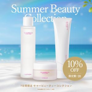 【10％OFF】 ベーシックスキンケア 3点セット〈送料無料〉