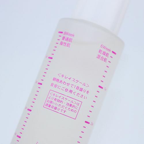 【5％OFF】 ローション（化粧水）  《おひとり様3点まで》