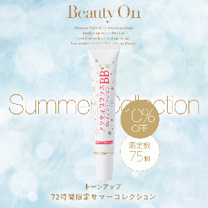 【10％OFF】アクティブBB　UVファンデーション　（トーンアップ）  ≪限定75個≫