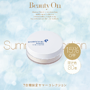 【15％OFF】シャレコレスキューSPパウダー《限定80個》