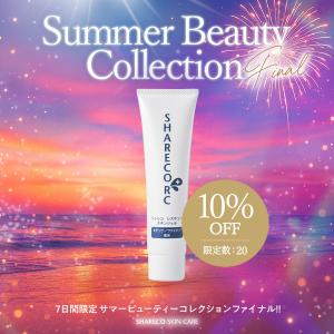 【10％OFF】レスキュースキンジェル　《限定20個》 ＜送料無料＞