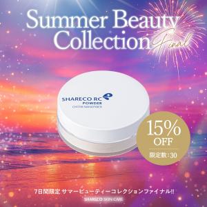 【15％OFF】シャレコレスキューSPパウダー《限定30個》
