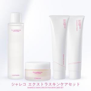 エクストラスキンケアセット（4点セット）