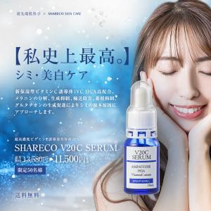 【期間限定】シャレコV20Cセラム 〈送料無料〉