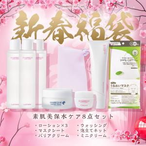 【 新春初売り 福袋2026 】素肌美保水ケア8点セット ＜送料無料＞