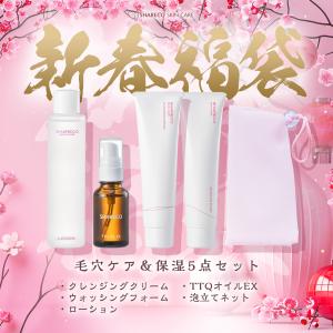 【 新春初売り 福袋2026 】毛穴ケア＆保湿5点セット ＜送料無料＞