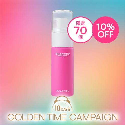 【10%OFF】 UVローション（日焼け止め）