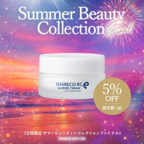 【5％OFF】レスキューバリアクリーム（保湿クリーム）《限定50個》