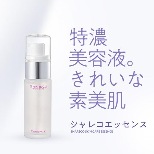 エッセンス（美容液）