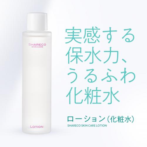 ローション（化粧水）