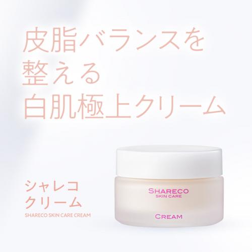 クリーム（保湿クリーム）