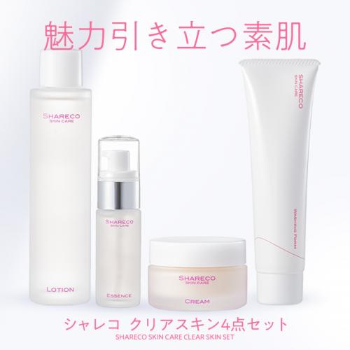 シャレコ クリアスキン4点セット